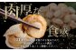 北海道産、美味しさ自慢のボイルほたて！食べ応え・ボリューム満点！