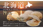 肉厚でジューシーな、北海道産ボイルほたてです。