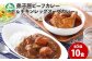 自慢のビーフカレー＆チキンレッグスープカレーの食べ比べ！