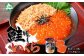 北海道自慢の「ご飯のお供」 ”いくら醤油漬け”と”鮭ほぐし”の豪華親子セット