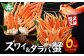 どの蟹がいいか迷ったら、タラバガニ・ズワイガニの二大蟹で決まり！