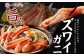 タラバとはまたひと味違う、豊かな風味と繊細な甘み！