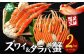 どの蟹がいいか迷ったら、タラバガニ・ズワイガニの二大蟹で決まり！