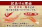 訳ありカニについて
