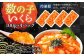 お届けイメージ。