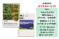 原子河川 阿寒摩周の大自然