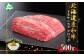 北海道産和牛100%のトモサンカクです。