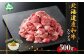 北海道産和牛100%のスライス肉です。