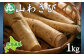 本わさびとは違う「山わさび」は北海道ならではの食材で、お肉料理にぴったりな食材です。