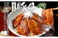 使用しているバラ肉はとてもジューシーな味わいです。