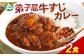 とろとろの牛スジがたまらない！こだわり素材のカレーです。