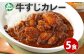 とろとろの牛スジがたまらない！こだわり素材のカレーです。