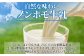 おっぱいミルクはおなかにやさしい牛乳です。