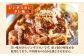 弟子屈の摩周水を使用し、羊肉特有の臭みを感じさせません。