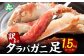 みんな大好きタラバガニ！の訳あり品です！