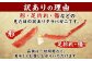 訳あり蟹とは