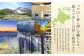 「火山と森と湖」が織りなす、雄大で美しい自然と温泉のまち「弟子屈町」。