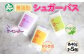 北海道産てんさい糖と天然アロマオイルの入浴剤です。