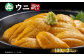 おうちで夢のうに丼が楽しめる！訳ありウニ