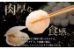 しっかりとした食感と甘さを堪能できます。