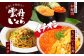 ウニいくら丼の他にも、必要な分だけ解凍し、いろいろなお料理にお使いいただけます。