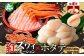 希少価値の高い「紅ずわいがに」のポーションとホタテのセット！