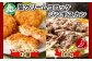 北海道のご馳走！蟹肉をふんだんに使用した蟹クリームコロッケと大人気なジンギスカンのセットです！