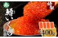 プチプチ食感と甘く濃厚な“鱒（マス）いくら醤油漬け”！たっぷり贅沢ないくら丼をご自宅で！