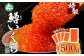 プチプチ食感と甘く濃厚な“鱒（マス）いくら醤油漬け”！たっぷり贅沢ないくら丼をご自宅で！