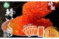 プチプチ食感と甘く濃厚な“鱒（マス）いくら醤油漬け”！たっぷり贅沢ないくら丼をご自宅で！