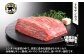 赤身のもも肉のなかでもっとも霜降りが入る部位です。