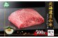北海道産和牛100%のミスジブロックです。