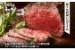 和牛本来の旨味が濃厚で、ローストビーフやビーフシチューにも最適です。