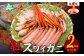希少価値の高い「紅ずわいがに」のカニしゃぶセット！
