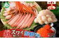 紅ズワイ・鱒いくら・ホタテを、贅沢に味わえる！