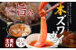 柔らかな食感で上品な味わいです。