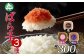 皮ナシだから食べやすいばら子を、3種セットで食べ比べ！