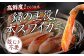 お口の中に、ふんわり広がる蟹の甘みは、タラバガニとはひと味違います。