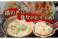 〆は雑炊をお楽しみください！
