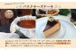 濃厚でさっぱりとした甘さのバスクチーズケーキです。焼き色は甘さ控えめに仕上げました。