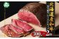 北海道弟子屈町で育った黒毛和牛を使用した味付きのローストビーフです。