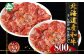 北海道産和牛の切り落としを、食べやすいタレ漬け肉でお届けします！
