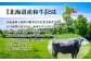 北海道産和牛とは…