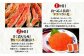 【1回目：タラバガニ足】【2回目：鱒いくら醤油漬け】