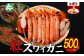 希少価値の高い「紅ずわいがに」のカニしゃぶセット！
