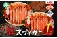 希少価値の高い「紅ずわいがに」のカニしゃぶセット！