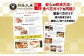 加藤水産について