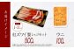 分かりやすい！カニの食べ方ガイド付属！