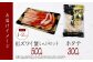 分かりやすい！カニの食べ方ガイド付属！