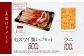 分かりやすい！カニの食べ方ガイド付属！